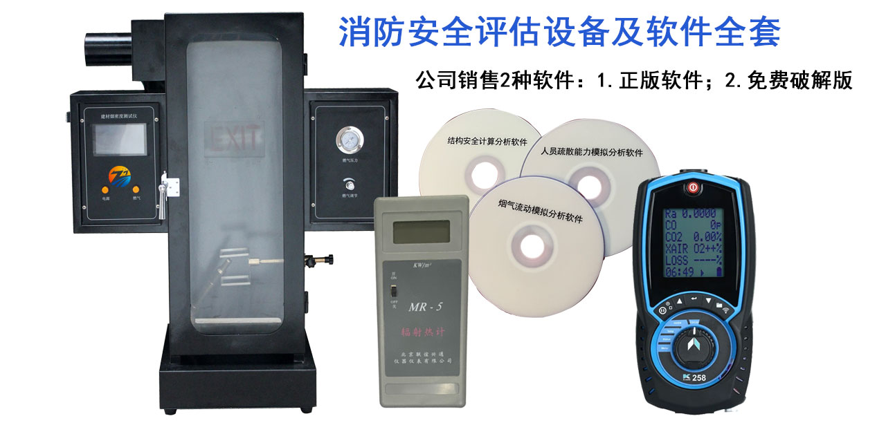 陕西<a href='http://www.lidaxf.com/pro/pro4/1/' target='_blank' title='陕西消防安全评估软件' ><strong>陕西消防安全评估软件</strong></a>及硬件（陕西陕西消防安全评估设备及软件）