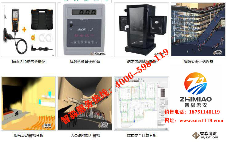 陕西陕西消防安全评估设备软件报价1.jpg